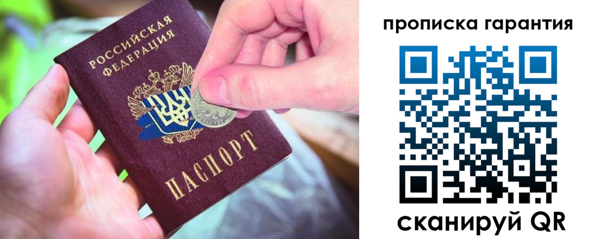 временная регистрация купить в Энгельсе