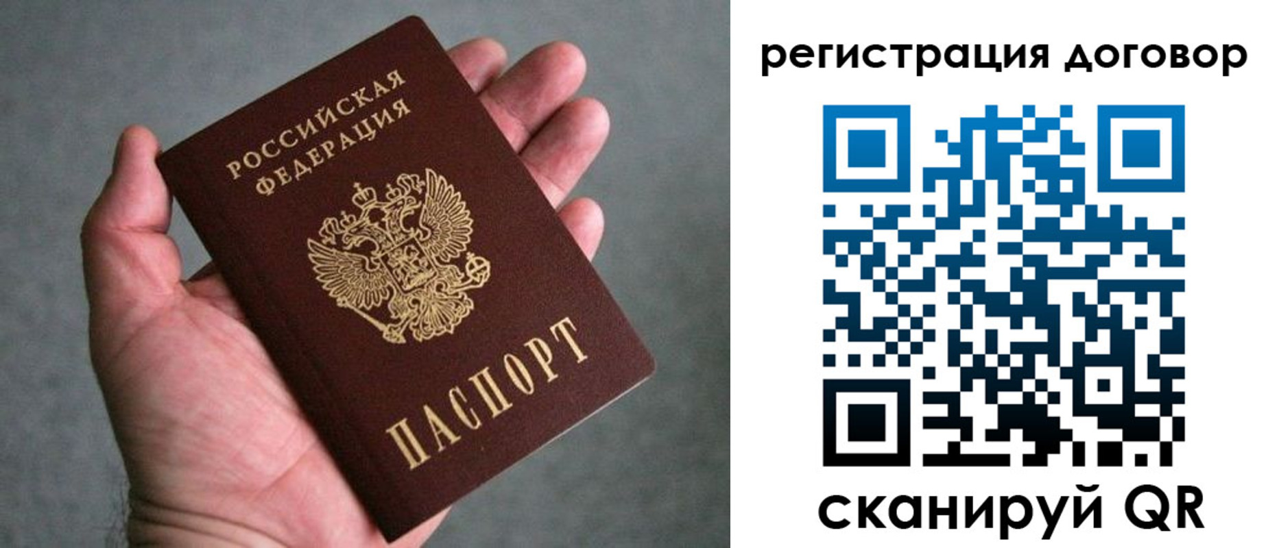 купить прописку в Энгельсе