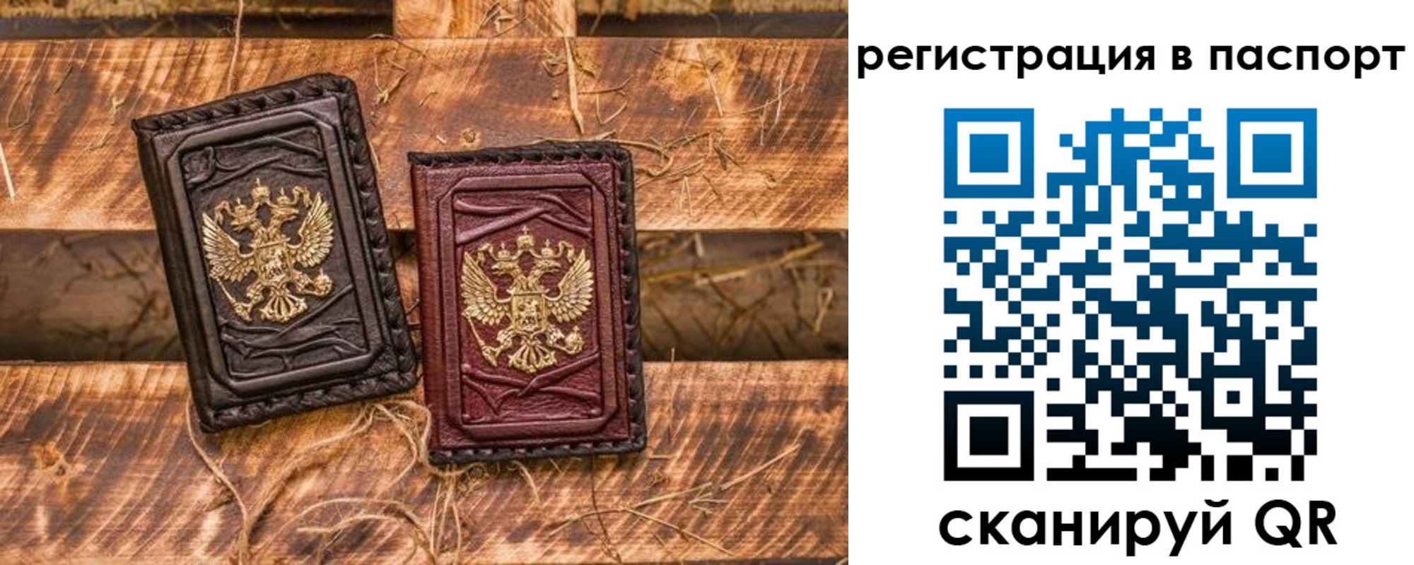 купить прописку в Энгельсе