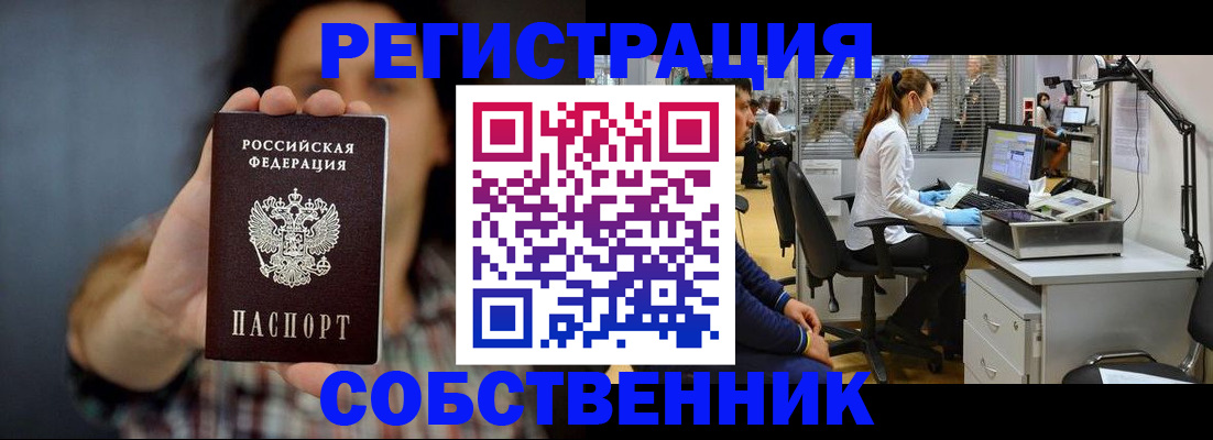 прописка ребенка в Энгельсе