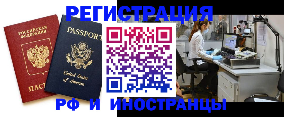 прописка штамп в Энгельсе