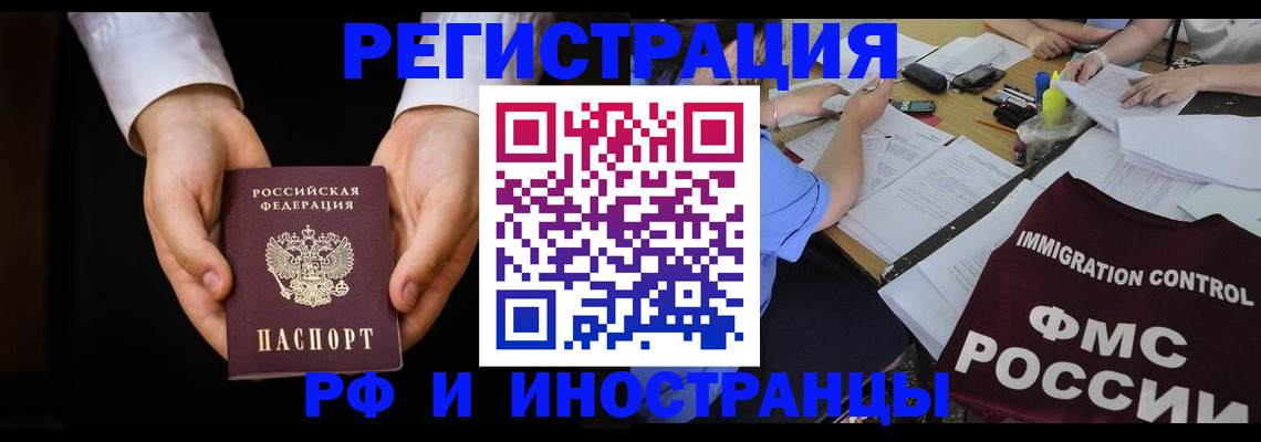 временная регистрация госуслуги в Энгельсе