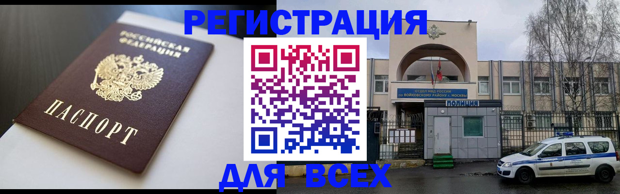 временная регистрация госуслуги в Энгельсе