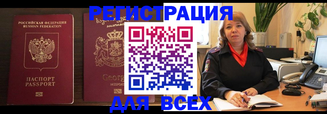 прописка гарантия в Энгельсе