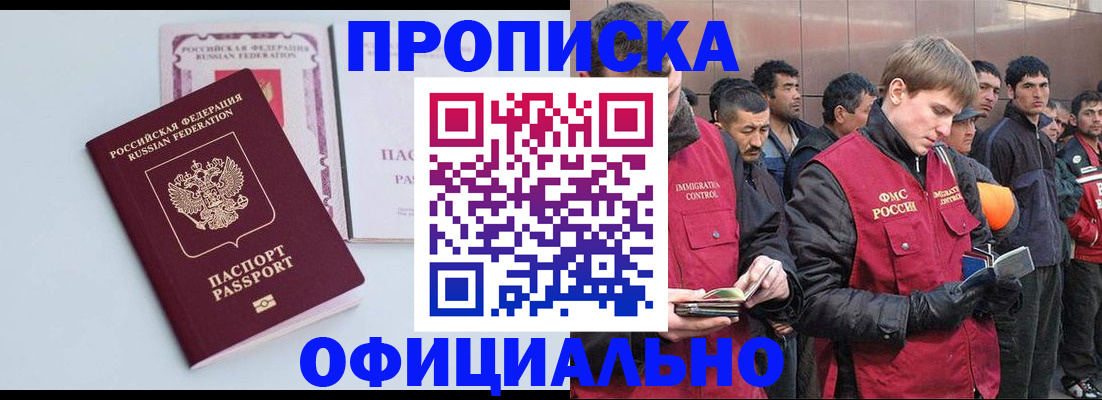 где прописаться в Энгельсе